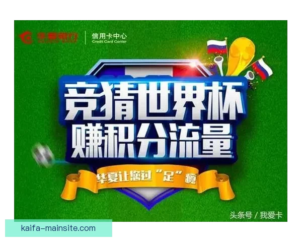 世界杯竞猜盛宴全攻略轻松玩转赛场赢取丰富奖励