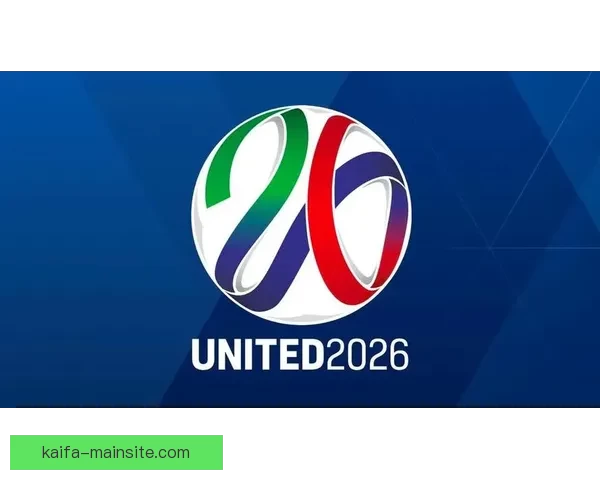 2026世界杯将在北美三国掀起足球盛宴全景解析