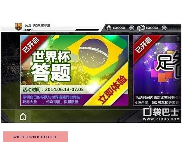 世界杯足球竞猜网站全面攻略助你轻松赢取赛事大奖